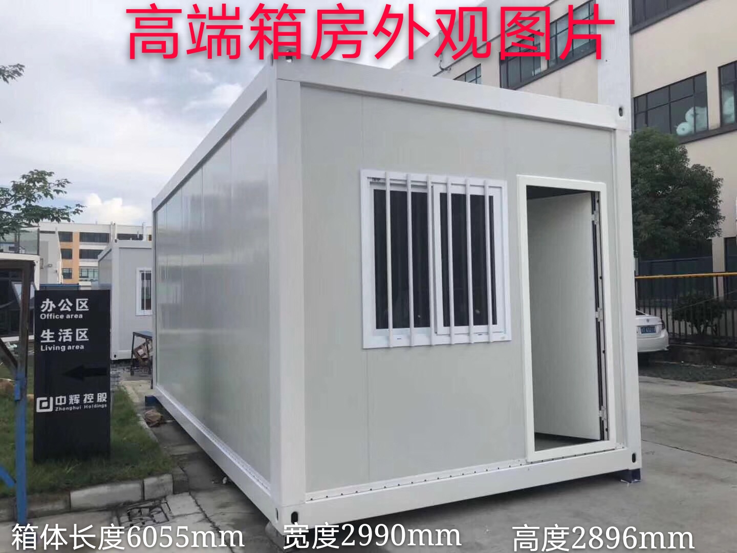 菏泽K 式传统活动板房